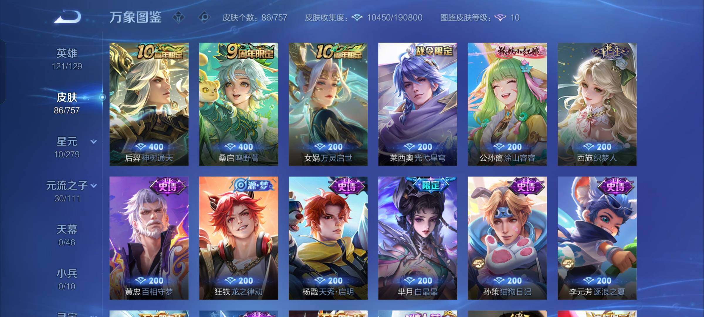 WZCMW430390王者荣耀账号详情图6 WZCMW430390王者荣耀账号详情图6