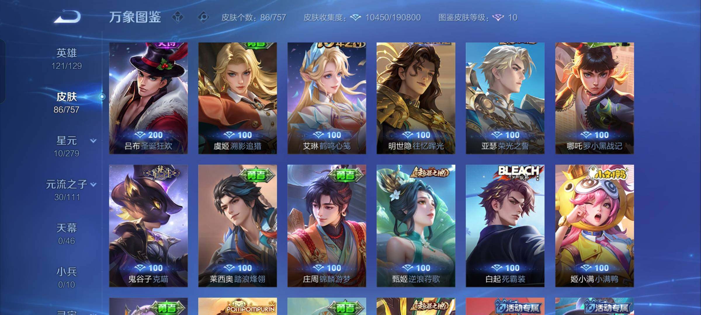 WZCMW430390王者荣耀账号详情图8 WZCMW430390王者荣耀账号详情图8