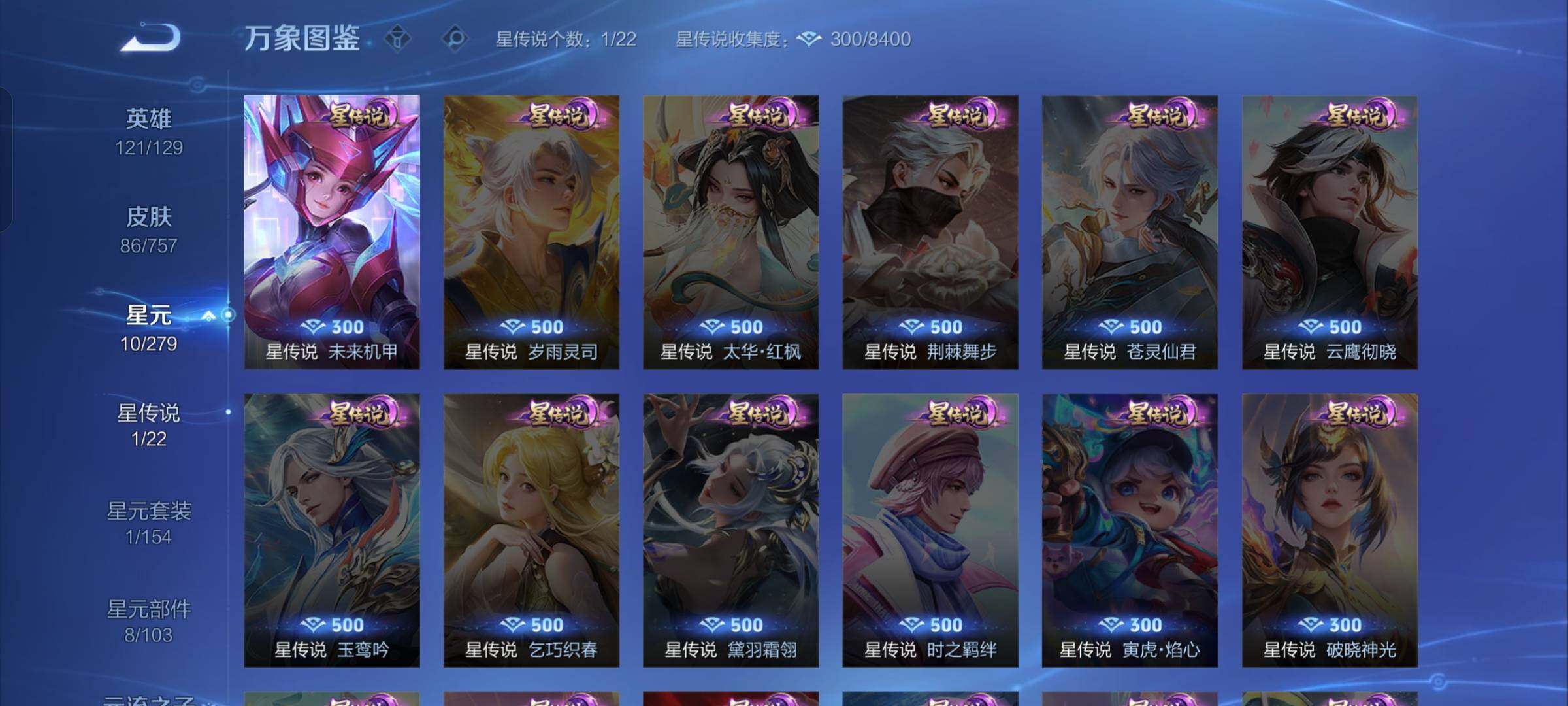 WZCMW430390王者荣耀账号详情图9 WZCMW430390王者荣耀账号详情图9