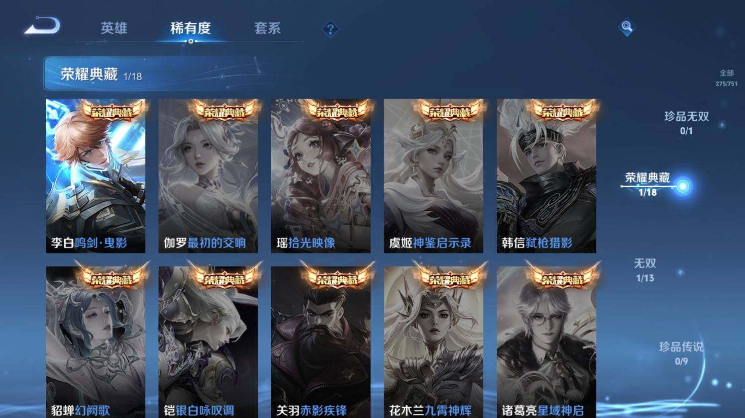 WZ03431402王者荣耀账号详情图12