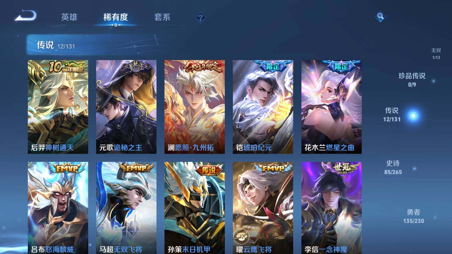 WZ03431402王者荣耀账号详情图14