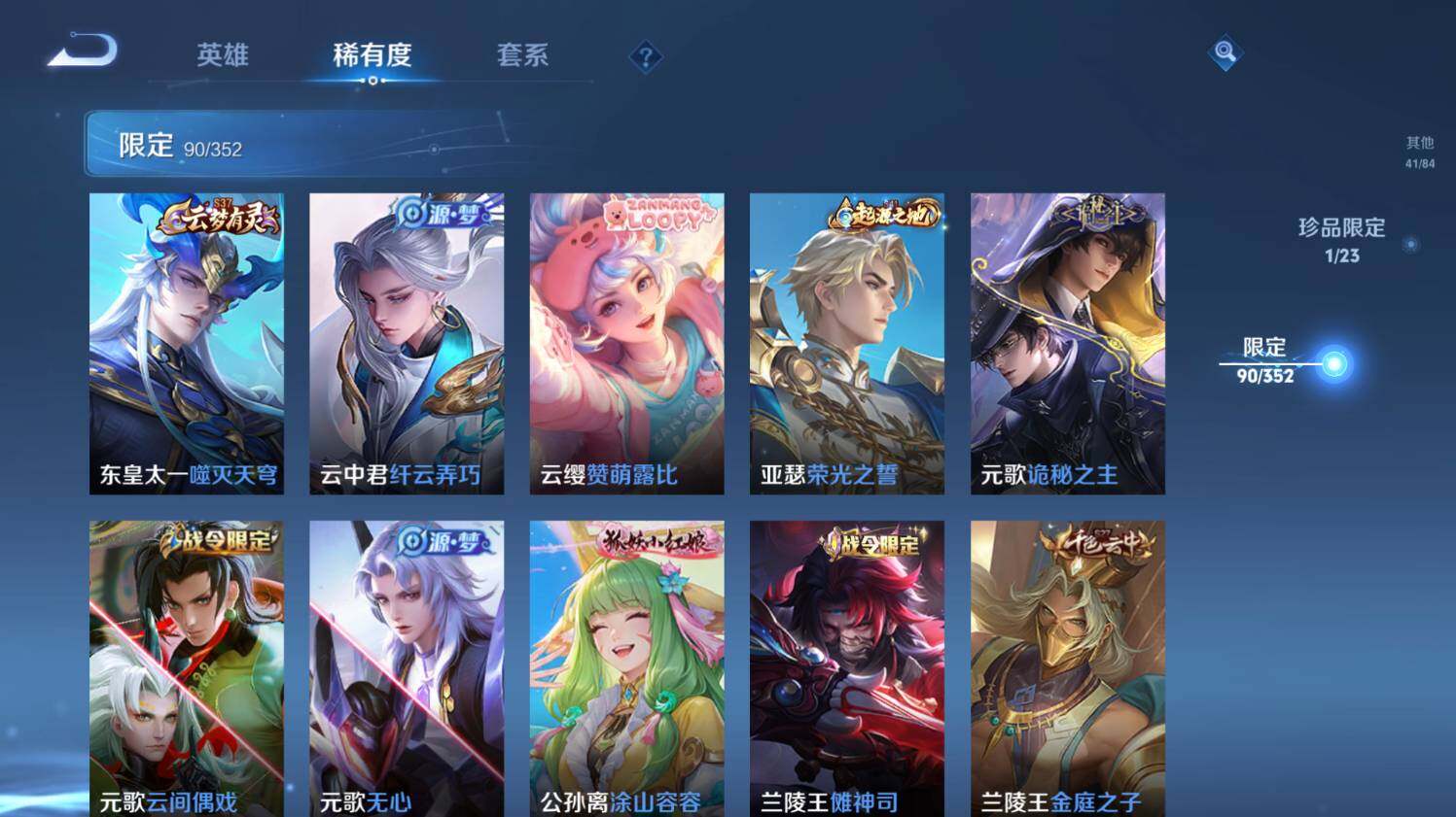 WZ03431402王者荣耀账号详情图15