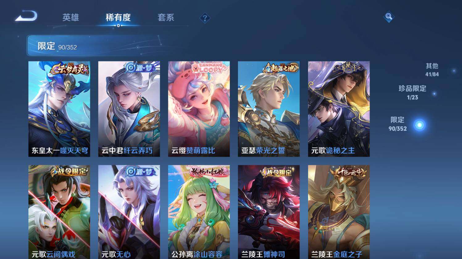 WZ03431402王者荣耀账号详情图16