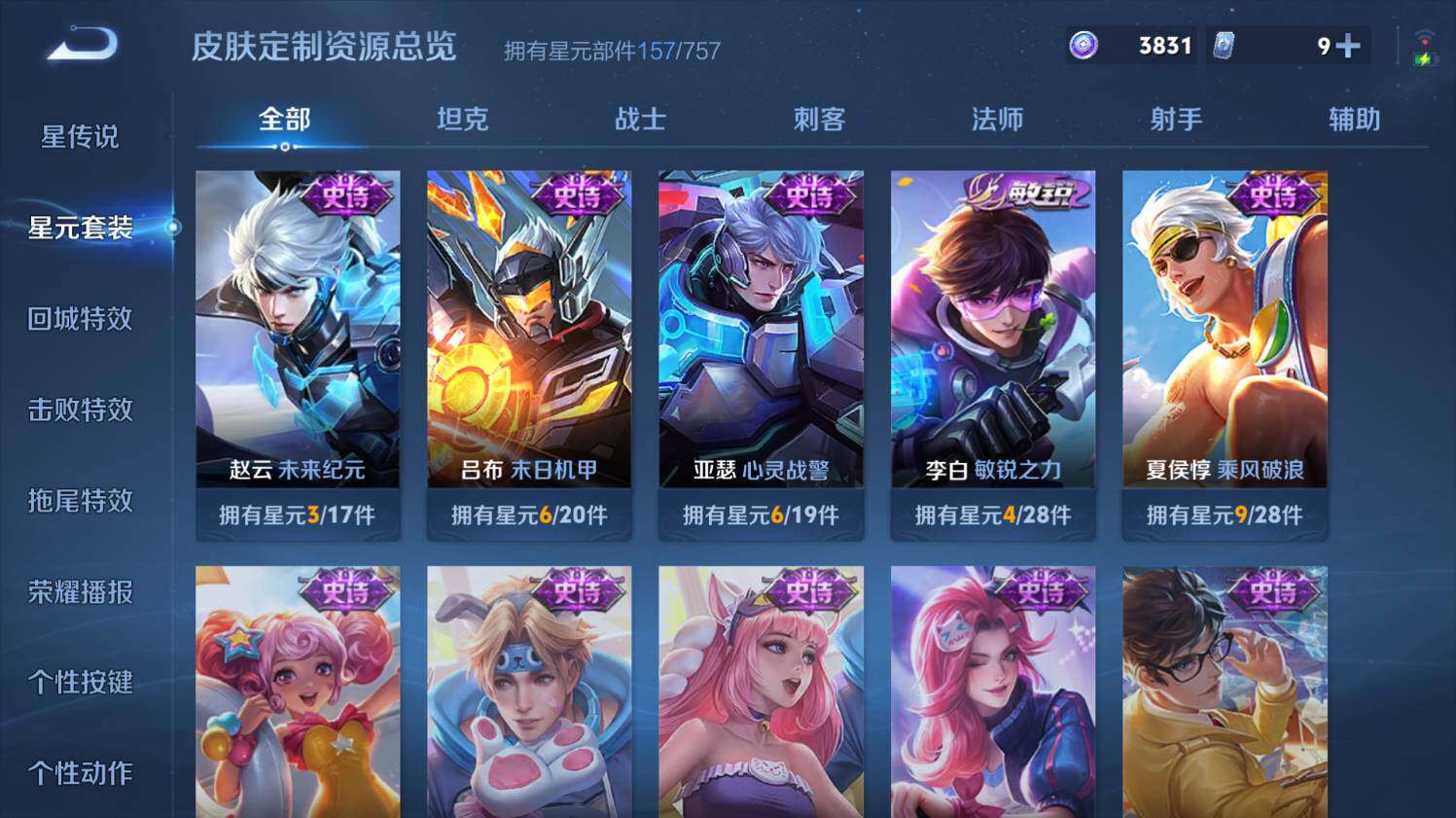 WZ03431402王者荣耀账号详情图20