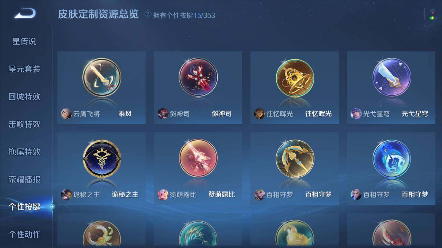 WZ03431402王者荣耀账号详情图21