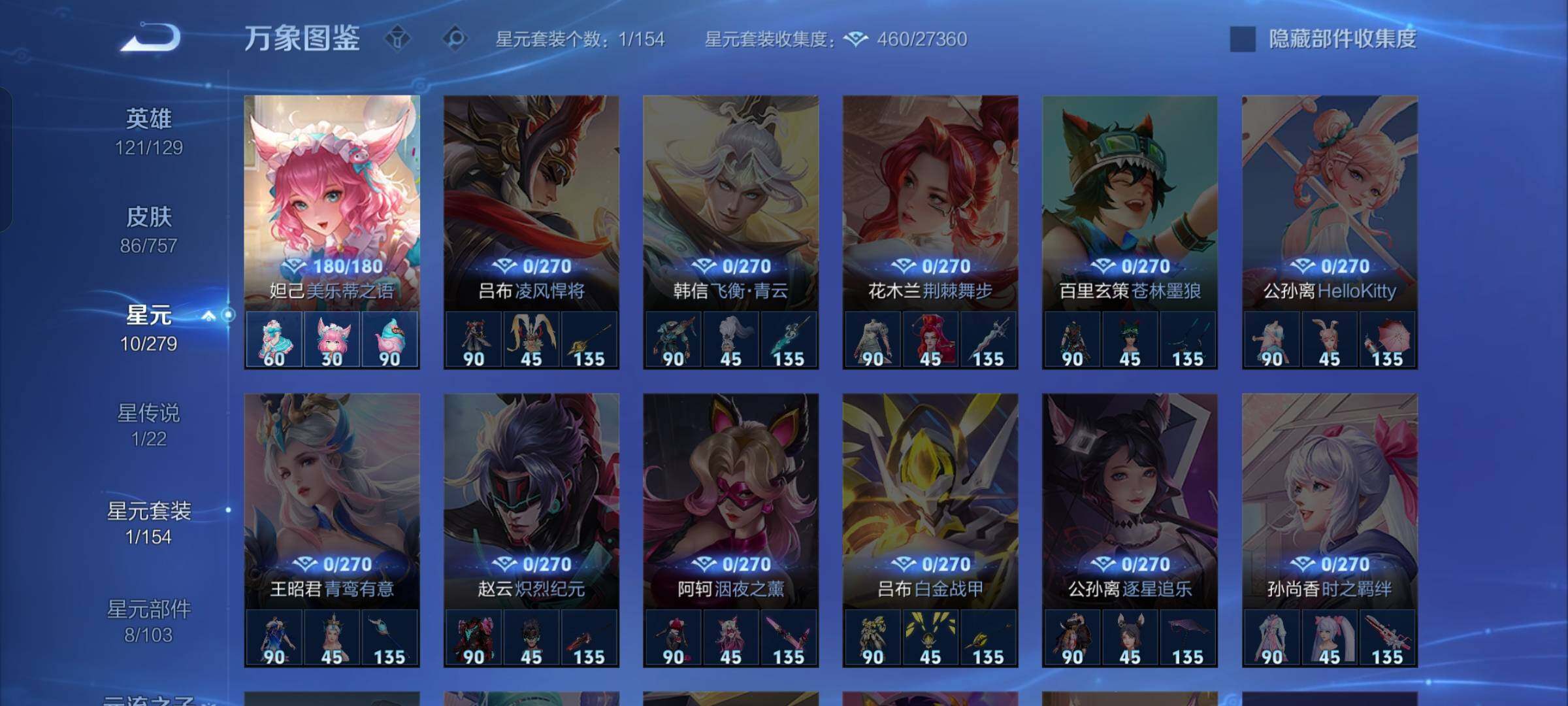 WZCMW430390王者荣耀账号详情图10 WZCMW430390王者荣耀账号详情图10