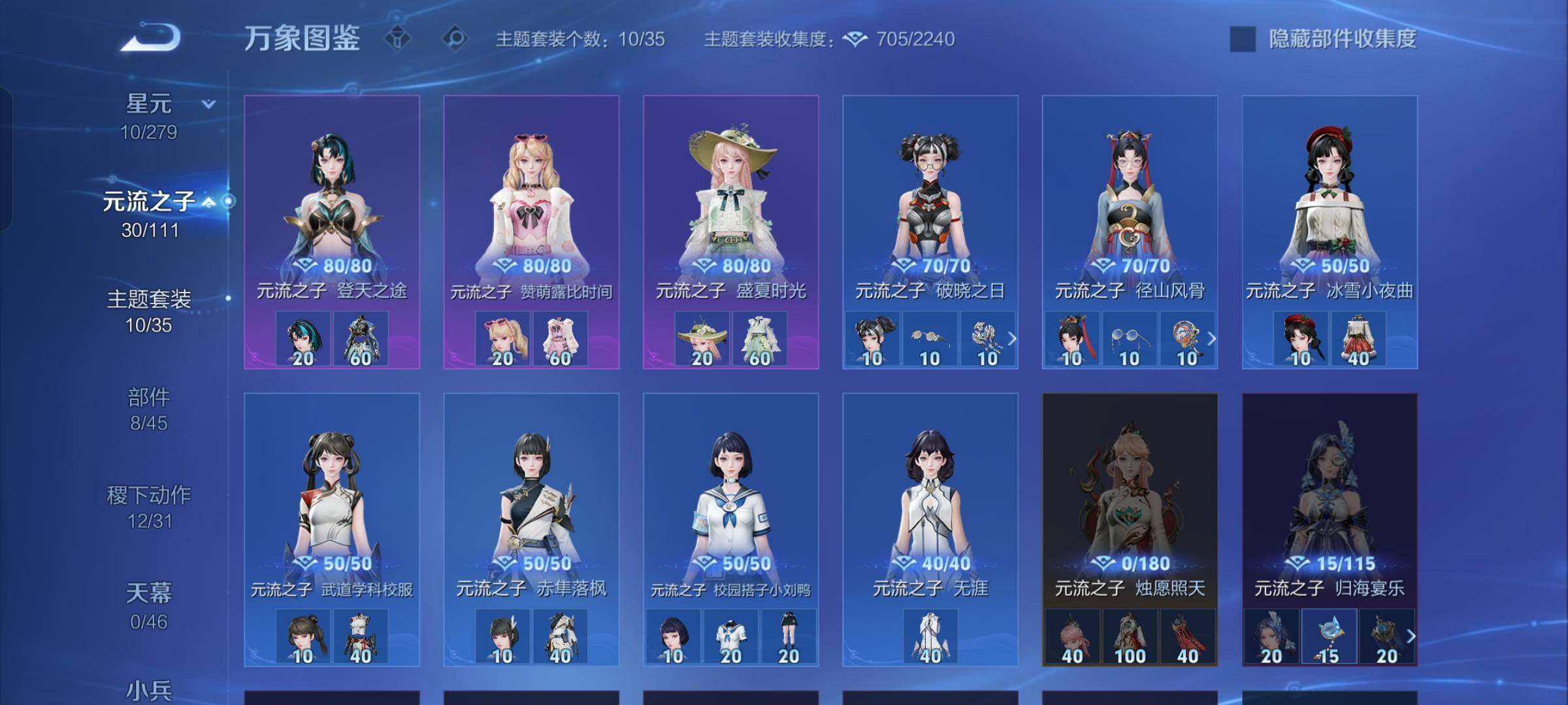 WZCMW430390王者荣耀账号详情图11 WZCMW430390王者荣耀账号详情图11