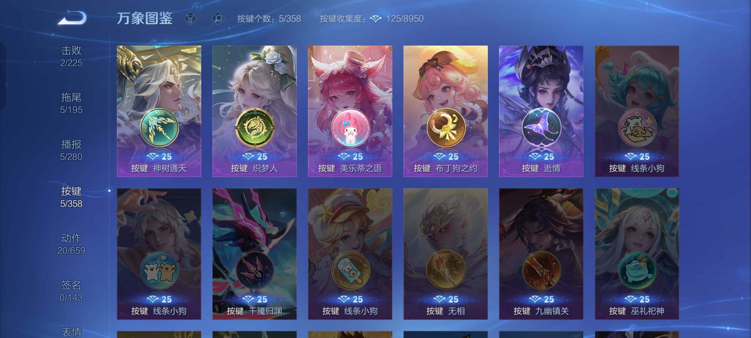 WZCMW430390王者荣耀账号详情图12 WZCMW430390王者荣耀账号详情图12