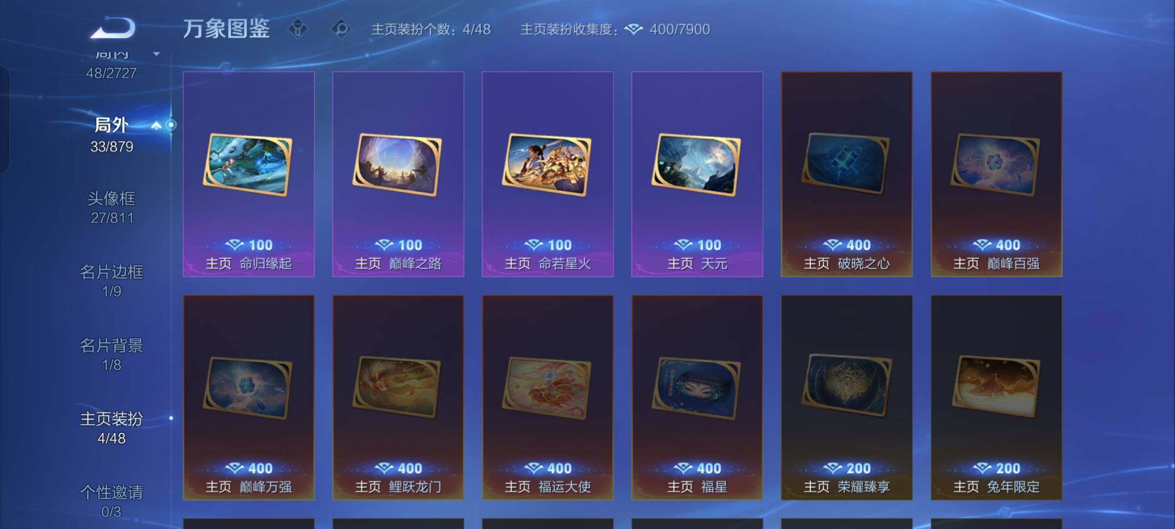 WZCMW430390王者荣耀账号详情图13 WZCMW430390王者荣耀账号详情图13