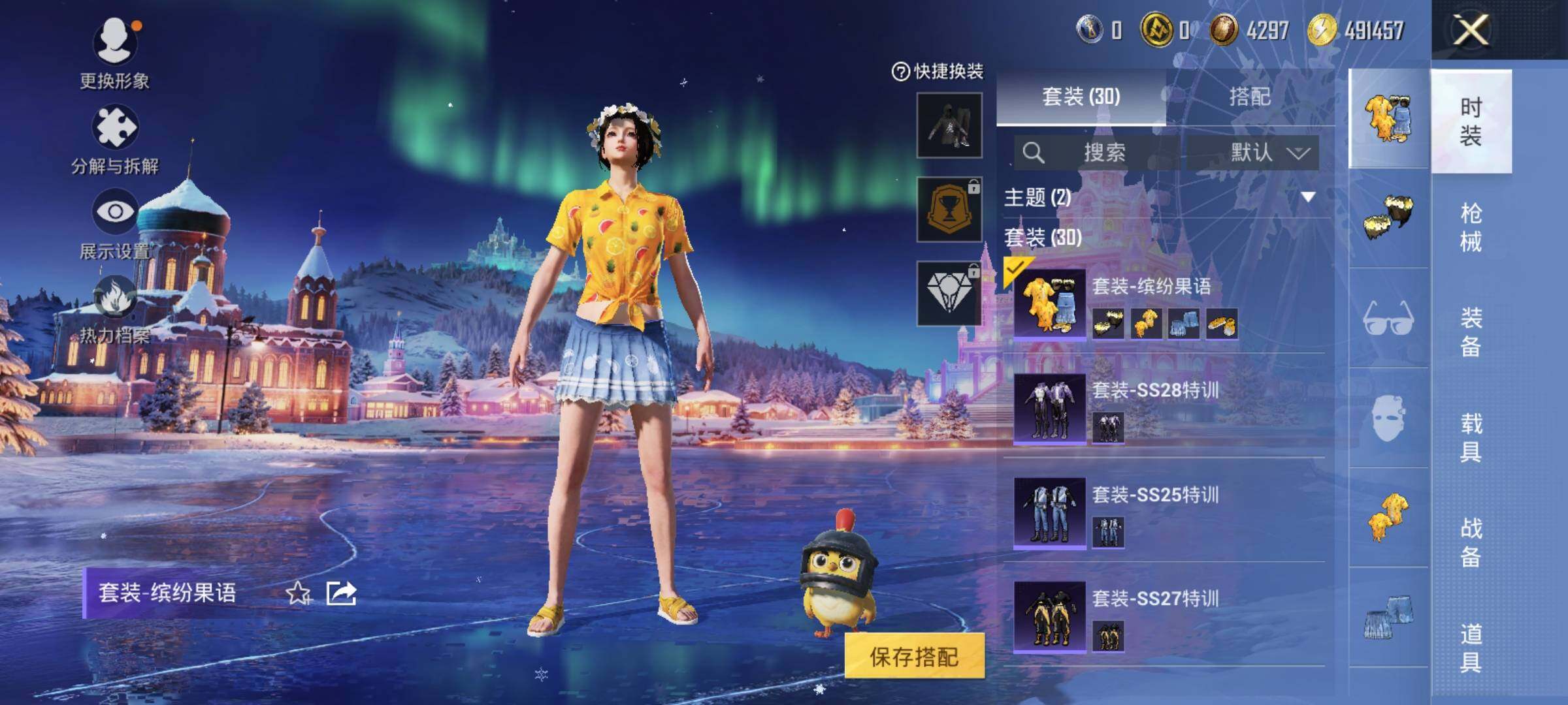 HPLE415547和平精英账号详情图7