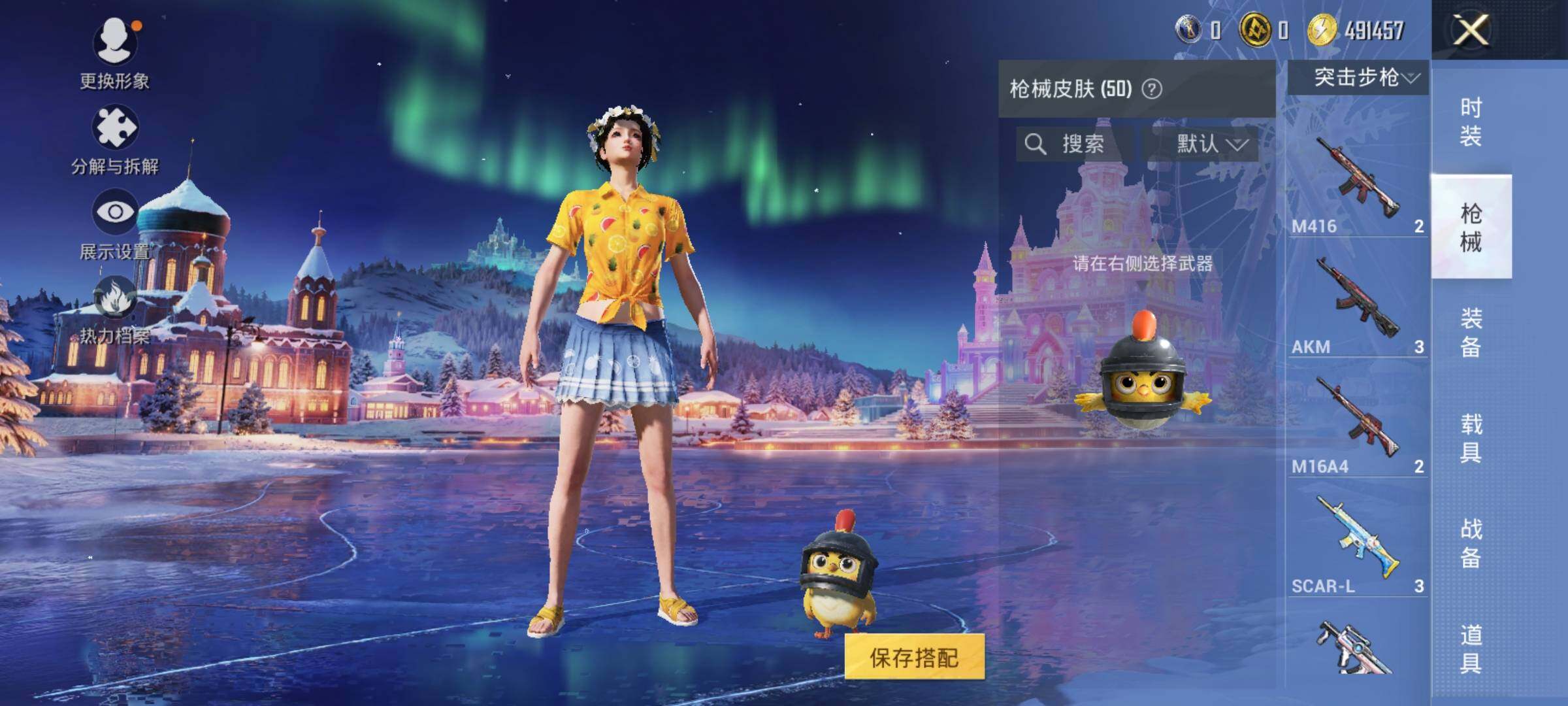 HPLE415547和平精英账号详情图8