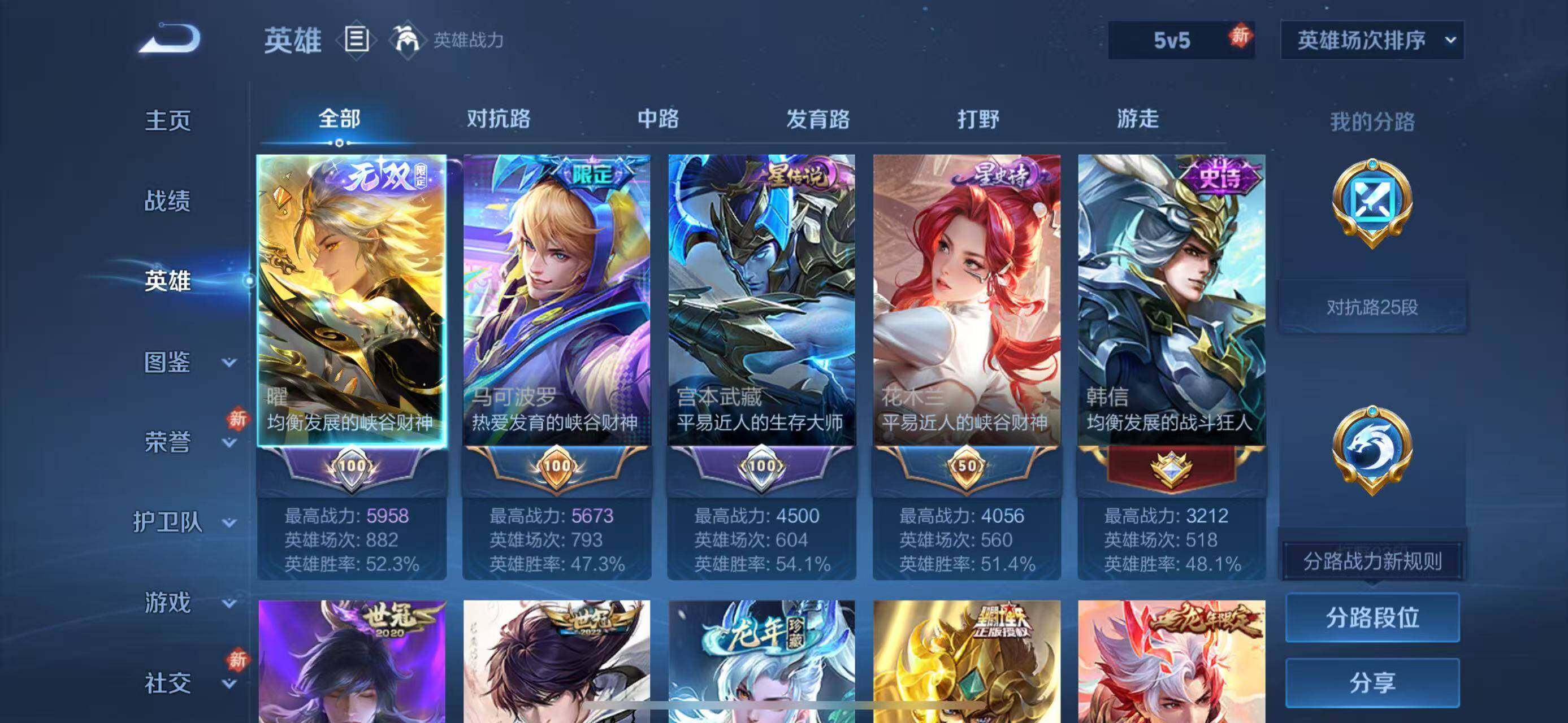 WZLX431489王者荣耀账号详情图7 WZLX431489王者荣耀账号详情图7