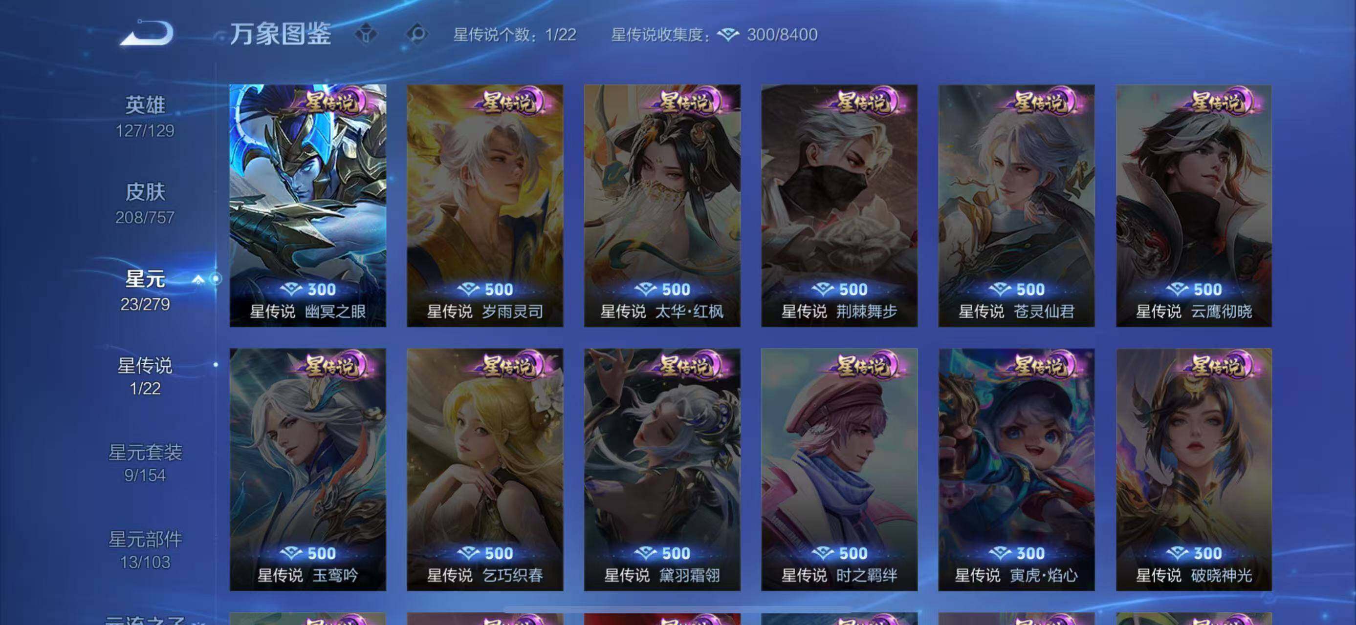 WZLX431489王者荣耀账号详情图9 WZLX431489王者荣耀账号详情图9