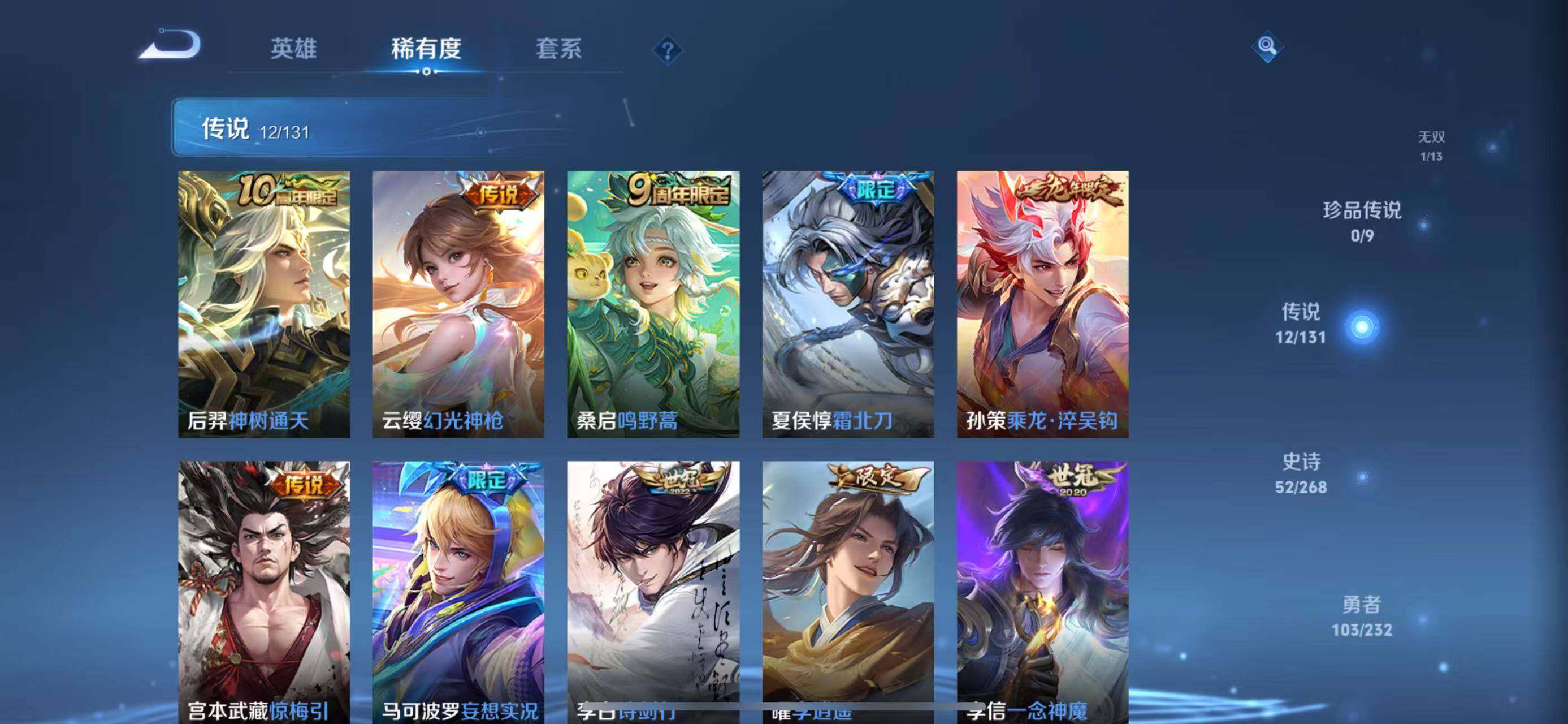 WZLX431489王者荣耀账号详情图11 WZLX431489王者荣耀账号详情图11