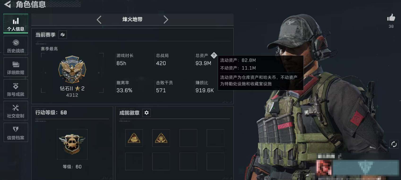 SJZQM46163三角洲行动账号详情图4