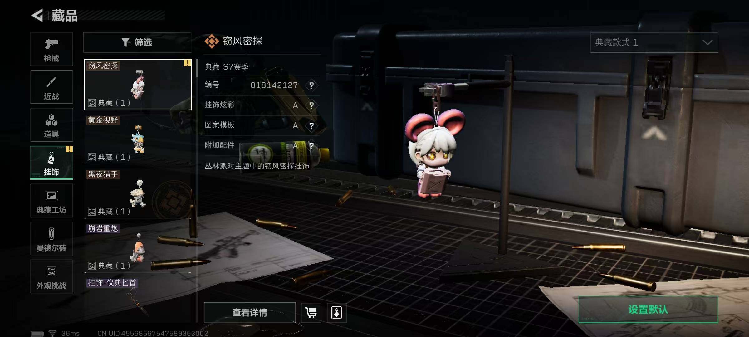 SJZQM46163三角洲行动账号详情图7