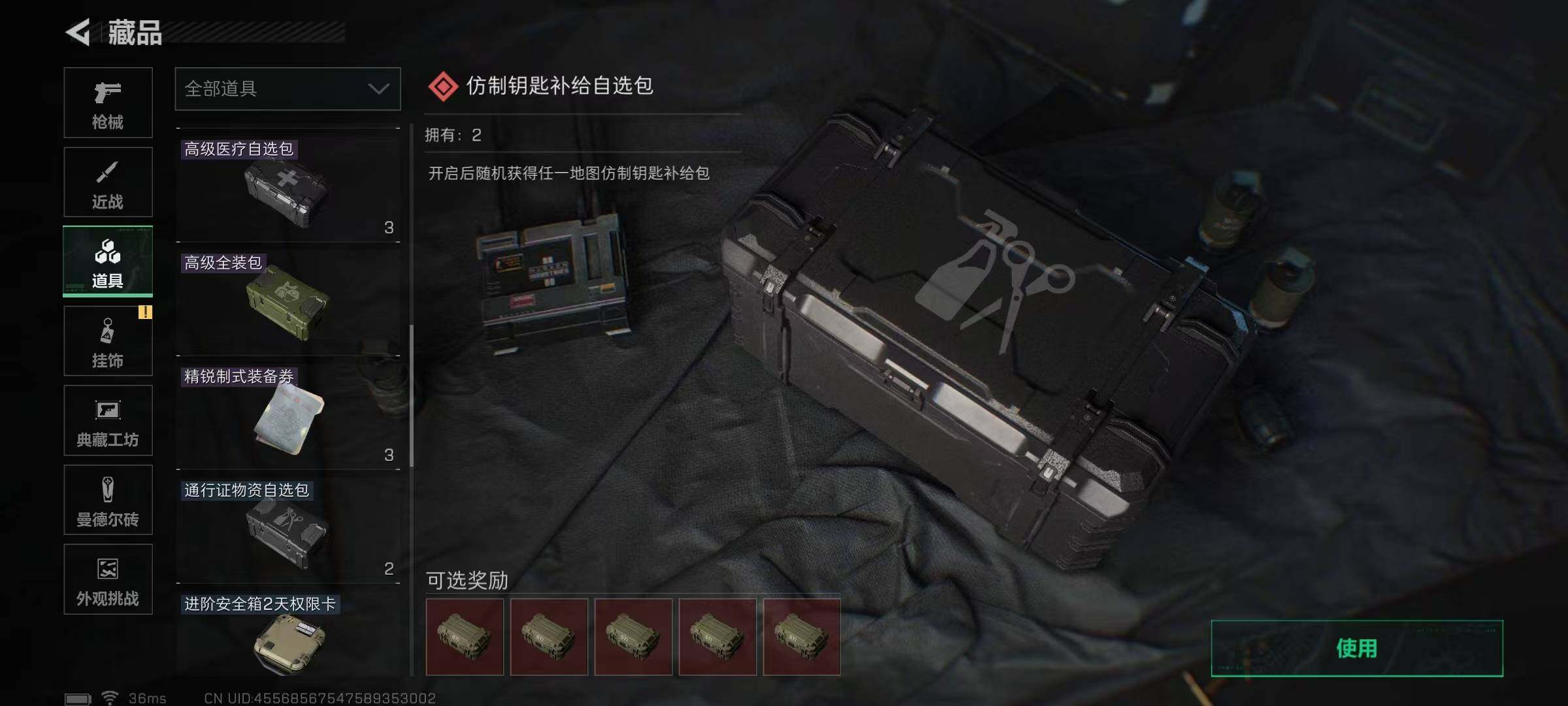 SJZQM46163三角洲行动账号详情图8