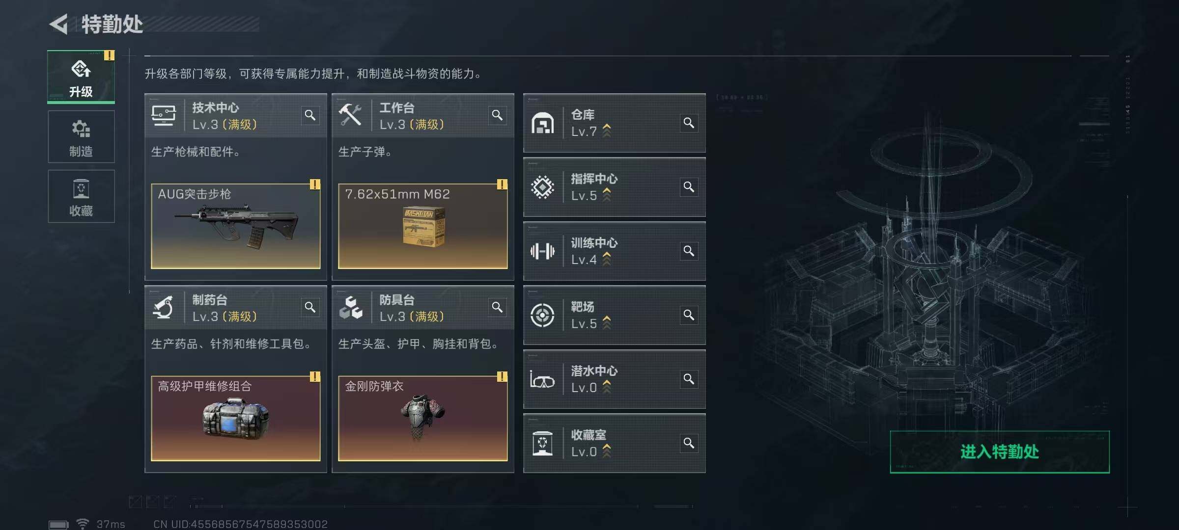 SJZQM46163三角洲行动账号详情图6