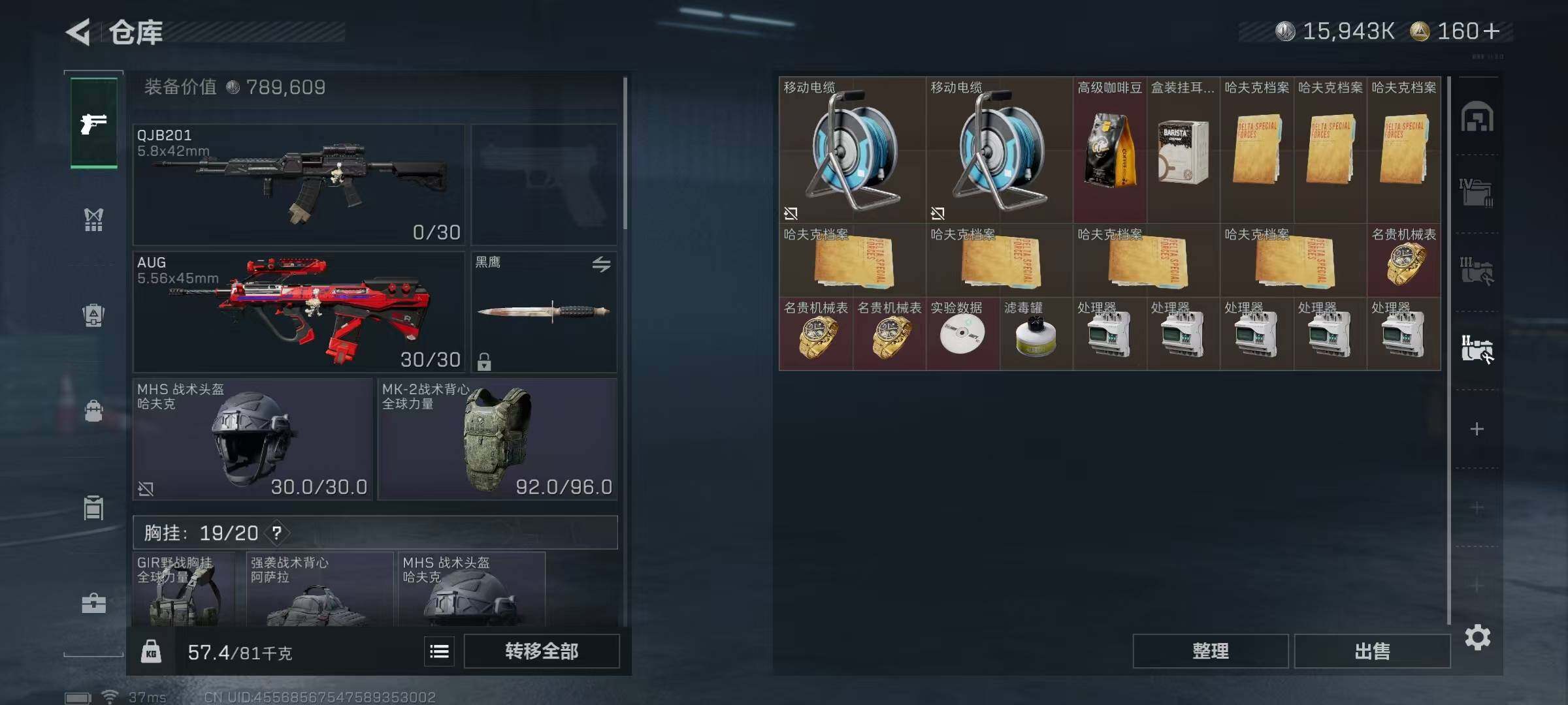 SJZQM46163三角洲行动账号详情图16