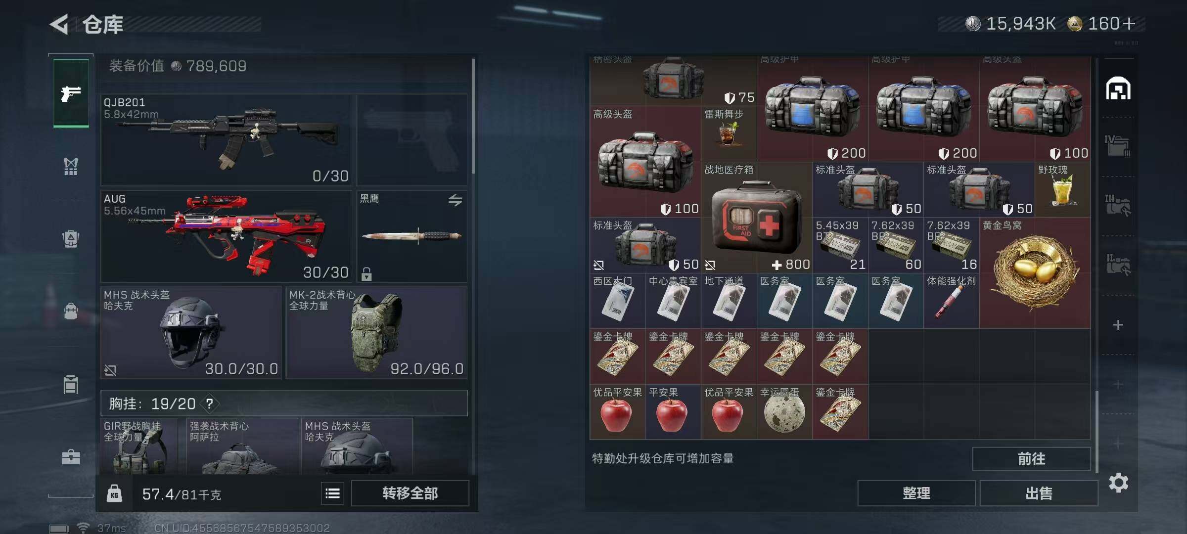 SJZQM46163三角洲行动账号详情图19