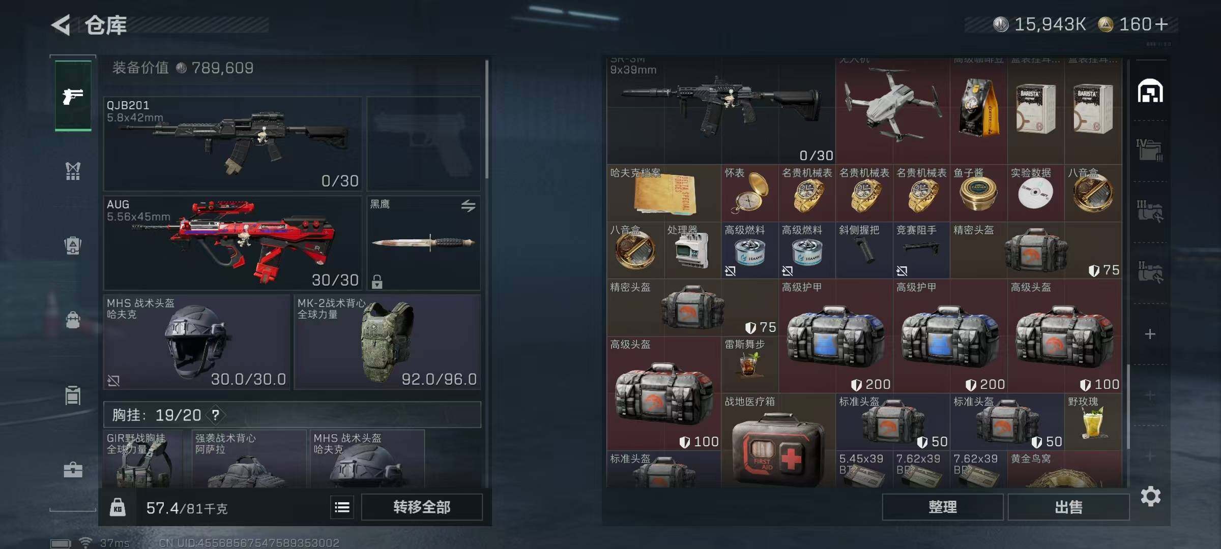 SJZQM46163三角洲行动账号详情图20