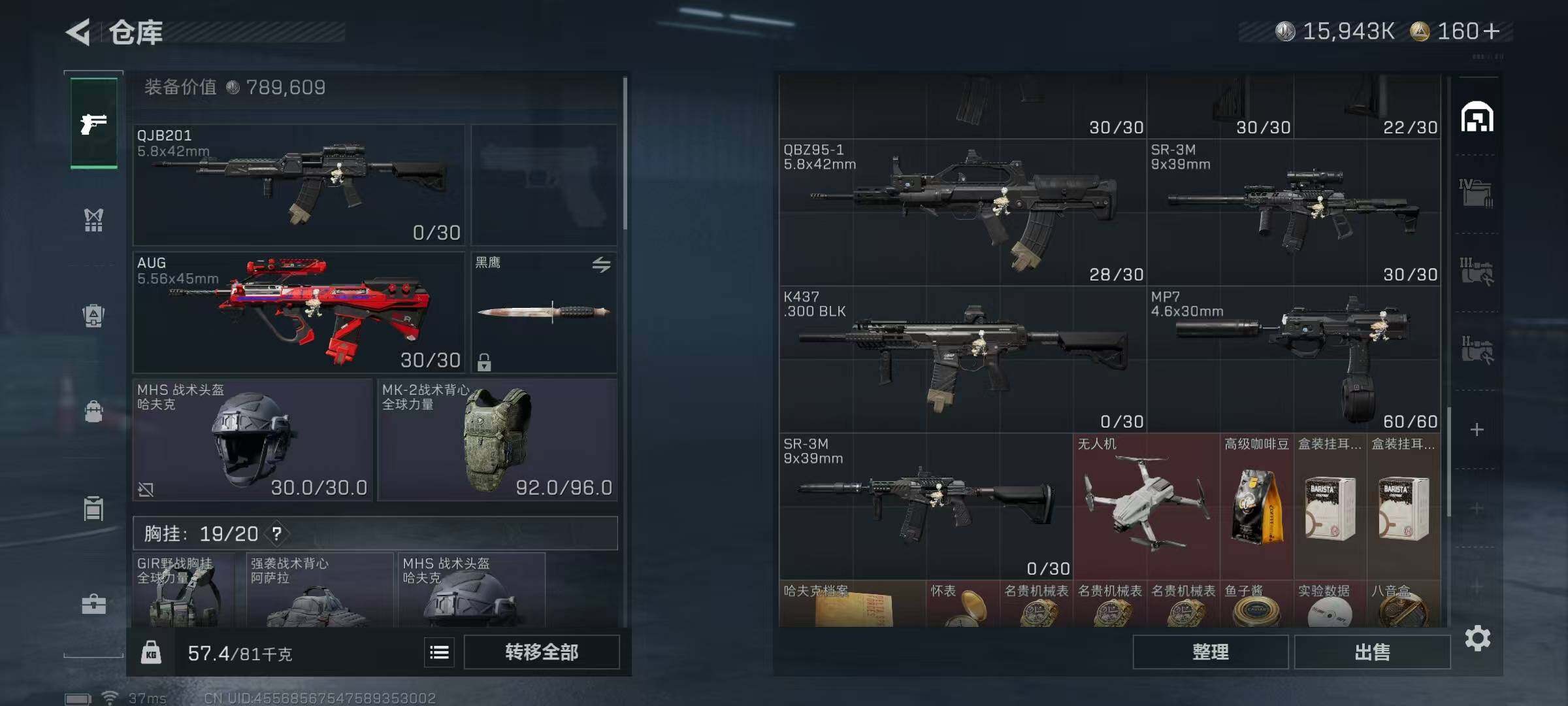 SJZQM46163三角洲行动账号详情图21