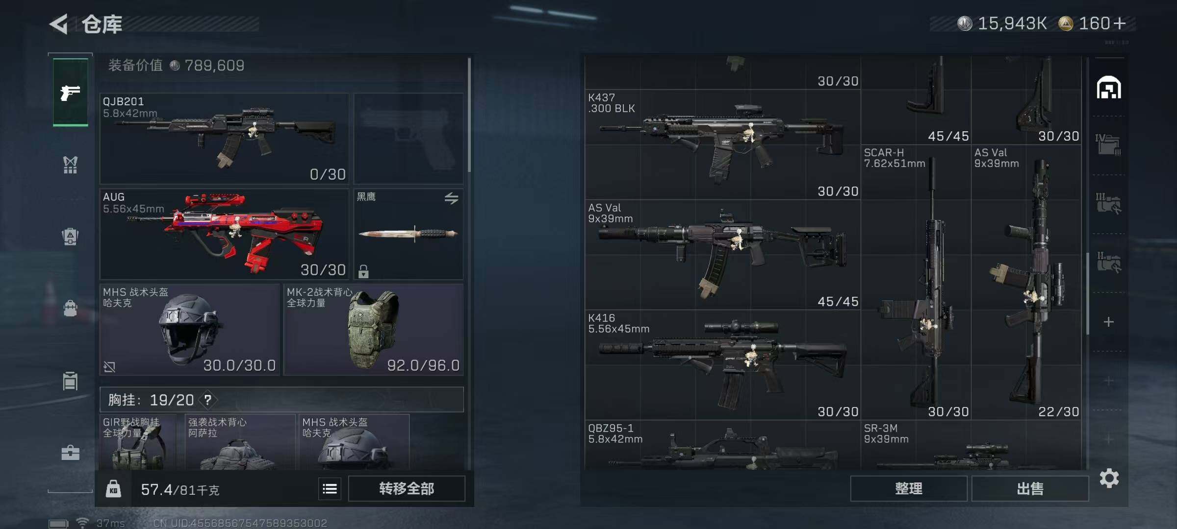 SJZQM46163三角洲行动账号详情图22