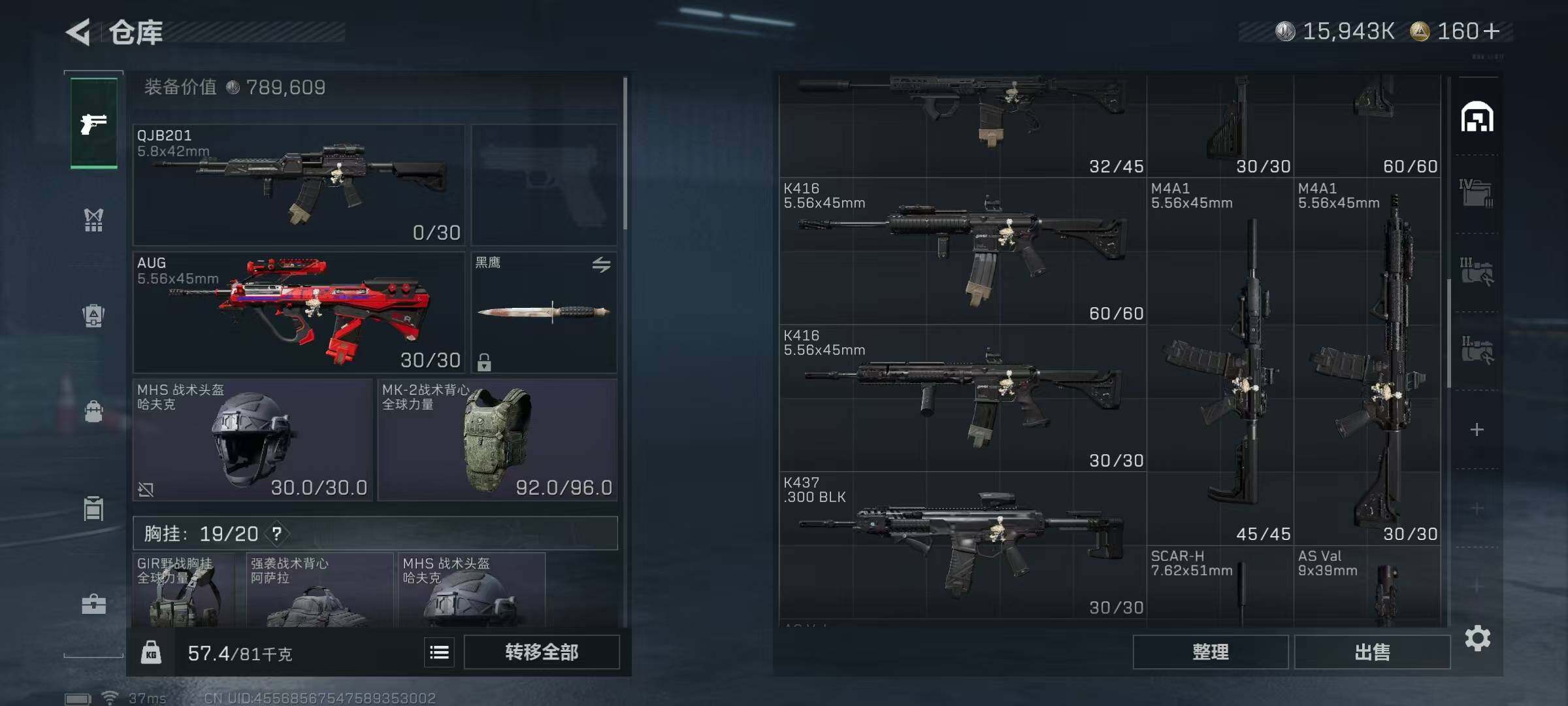 SJZQM46163三角洲行动账号详情图23