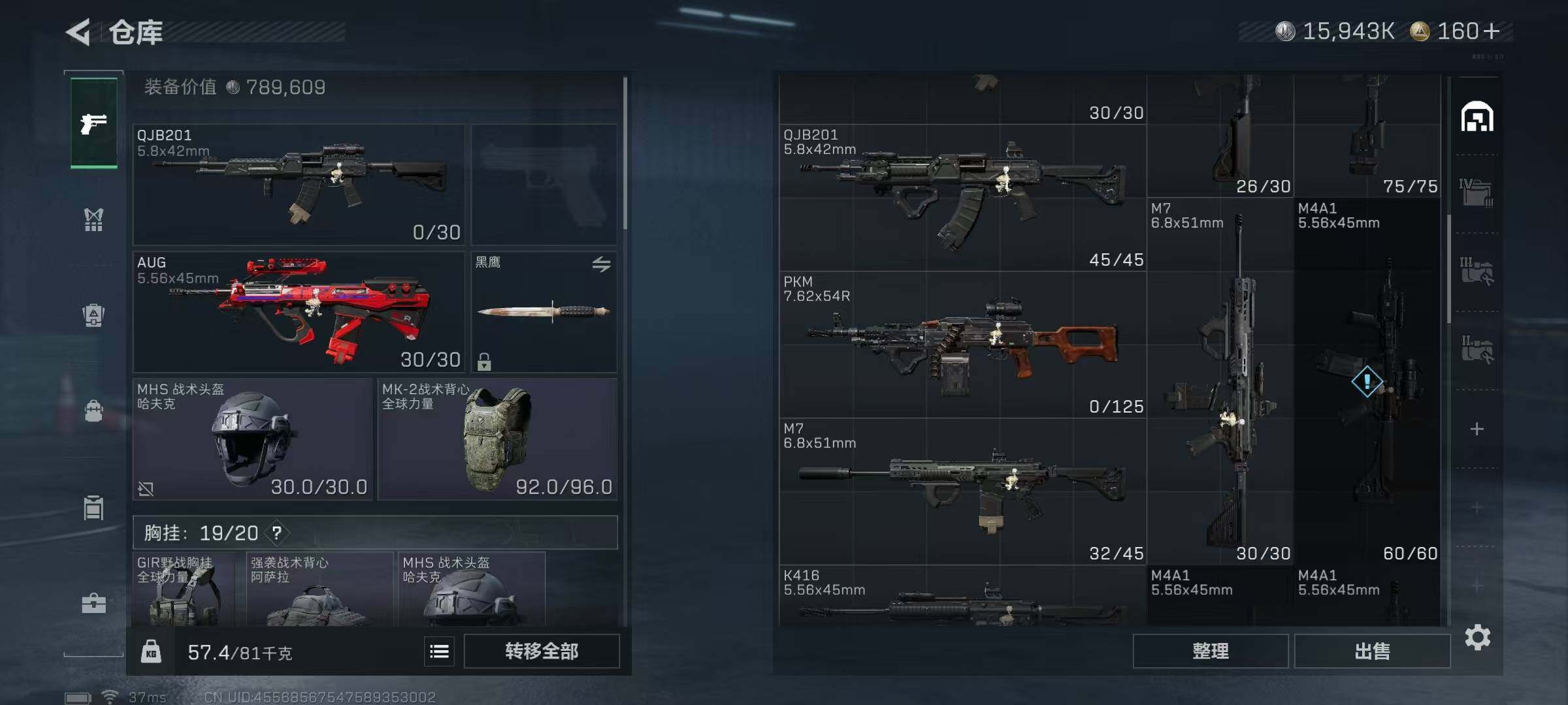 SJZQM46163三角洲行动账号详情图24