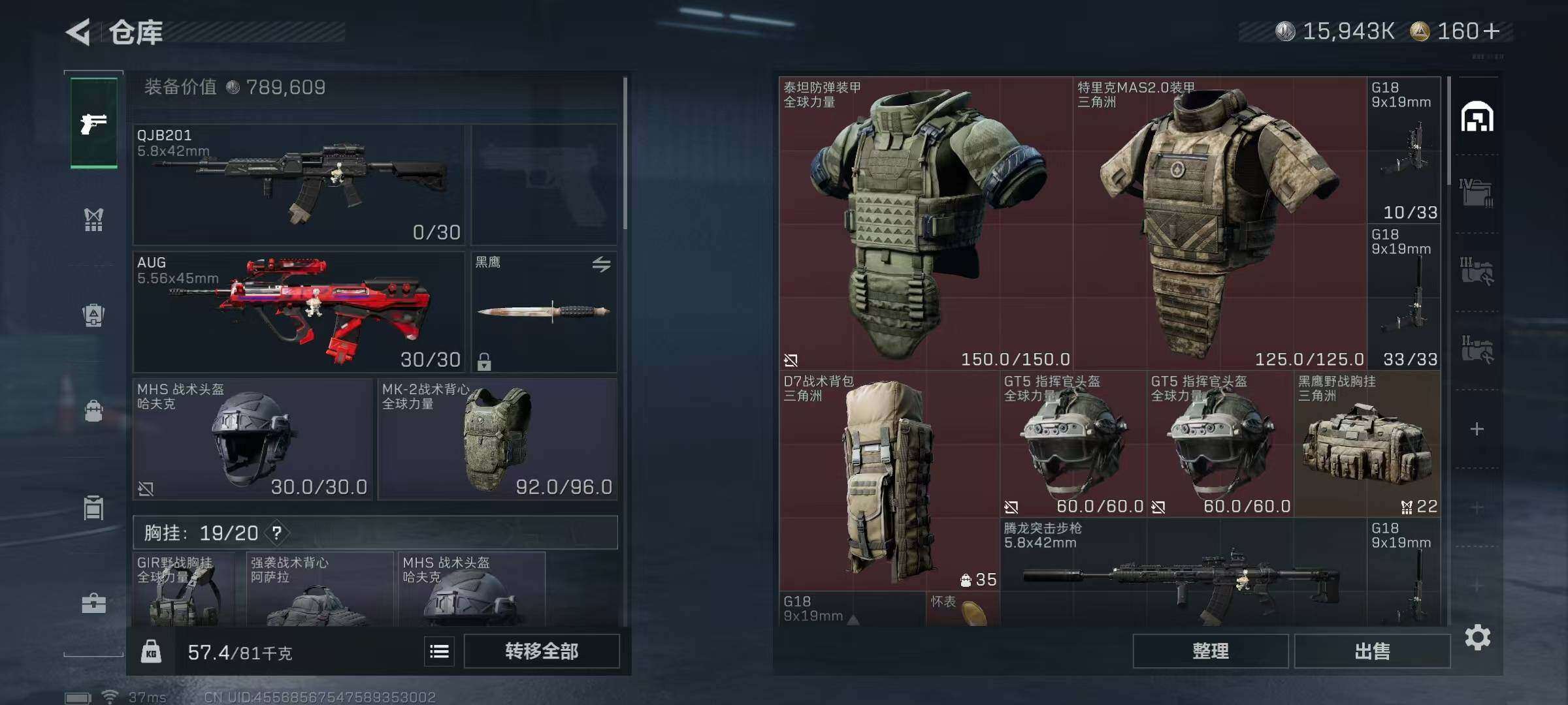 SJZQM46163三角洲行动账号详情图26