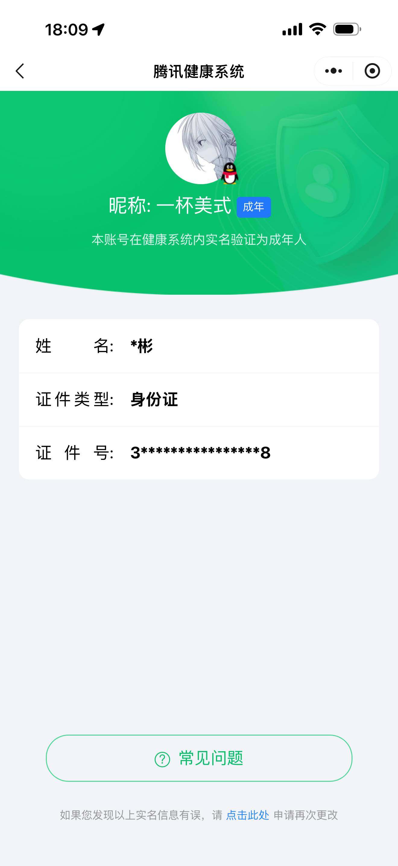WZ03431804王者荣耀账号详情图8 WZ03431804王者荣耀账号详情图8