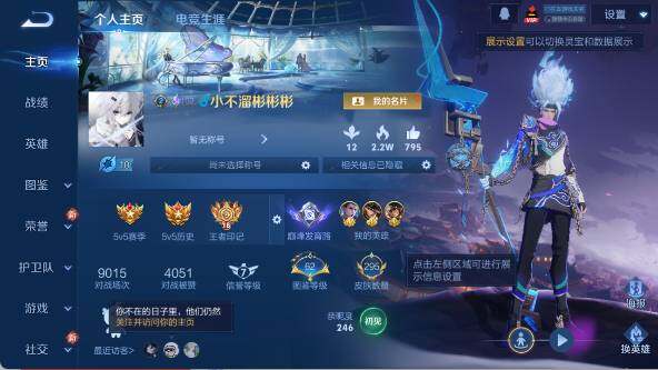 WZ03431804王者荣耀账号详情图9 WZ03431804王者荣耀账号详情图9