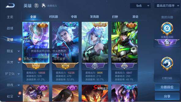 WZ03431804王者荣耀账号详情图10 WZ03431804王者荣耀账号详情图10