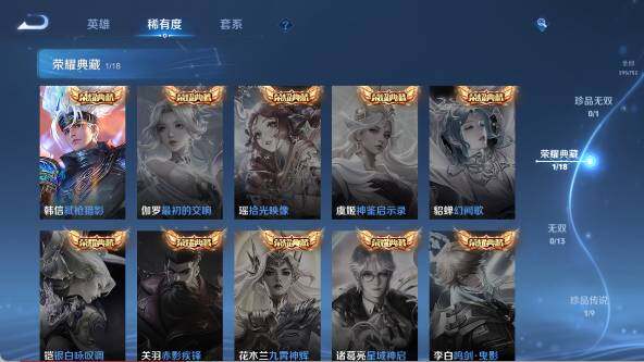 WZ03431804王者荣耀账号详情图13 WZ03431804王者荣耀账号详情图13