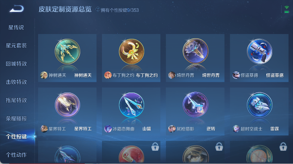 WZ03431804王者荣耀账号详情图17 WZ03431804王者荣耀账号详情图17