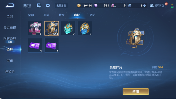 WZ03431804王者荣耀账号详情图19 WZ03431804王者荣耀账号详情图19