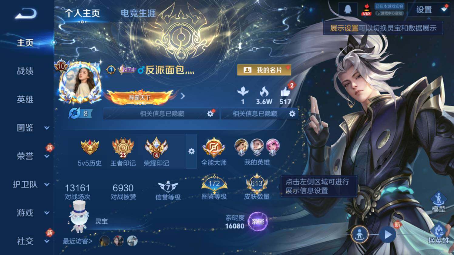 WZ03430316王者荣耀账号详情图14 WZ03430316王者荣耀账号详情图14