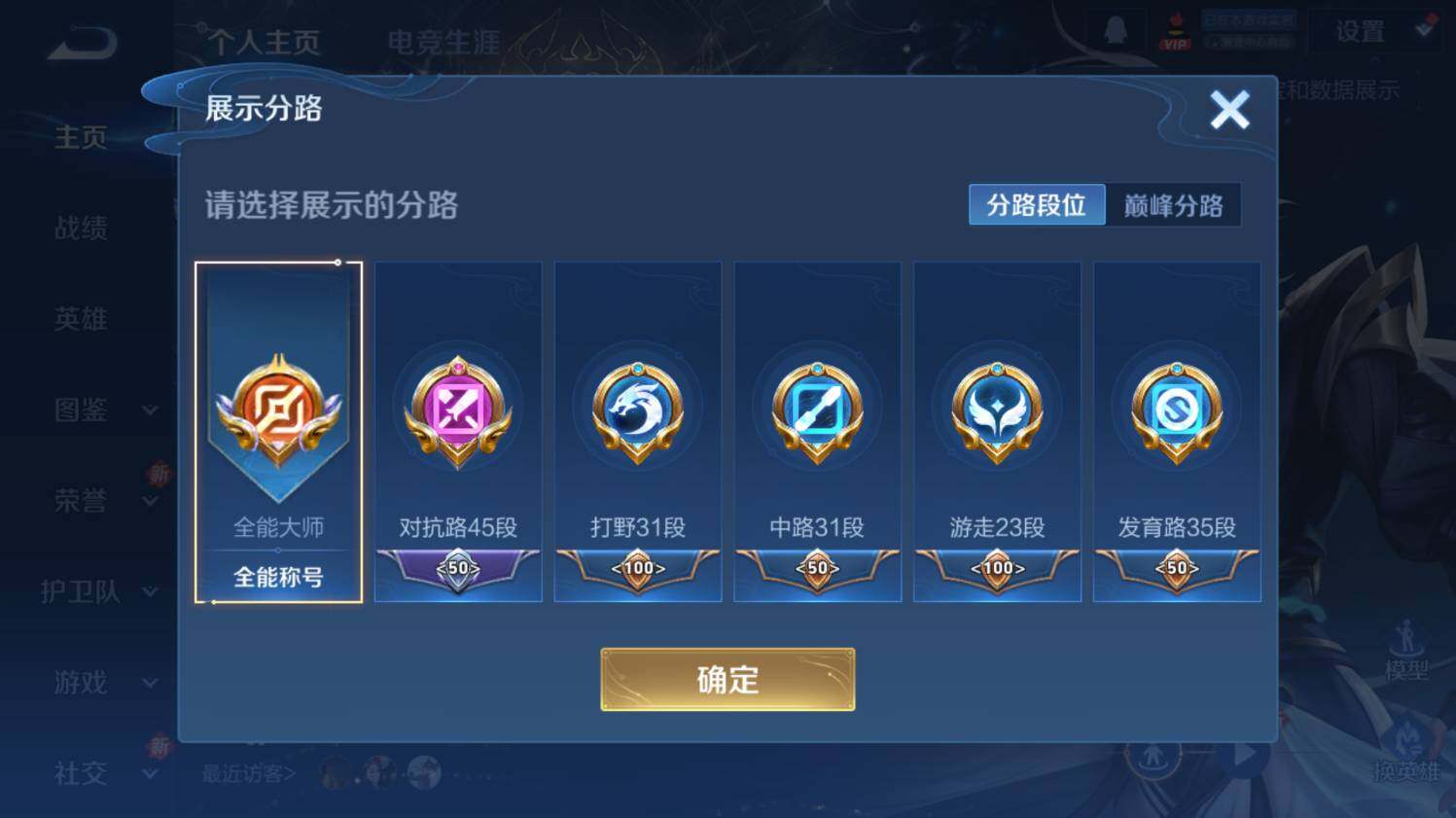 WZ03430316王者荣耀账号详情图15 WZ03430316王者荣耀账号详情图15