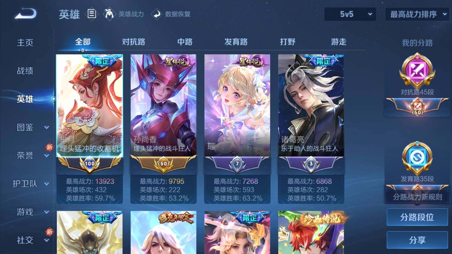 WZ03430316王者荣耀账号详情图17 WZ03430316王者荣耀账号详情图17