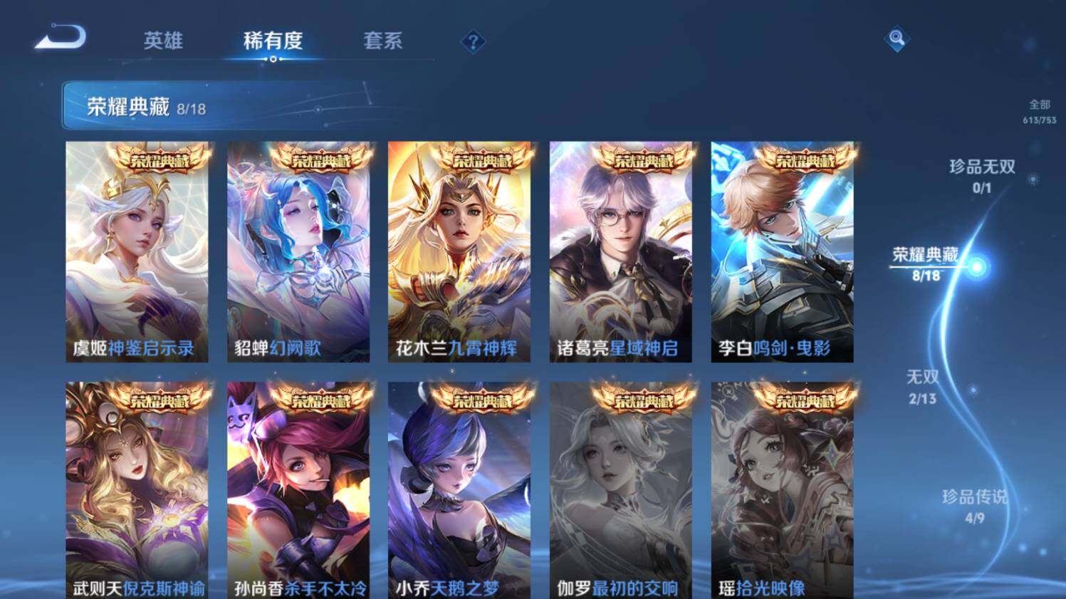 WZ03430316王者荣耀账号详情图20 WZ03430316王者荣耀账号详情图20