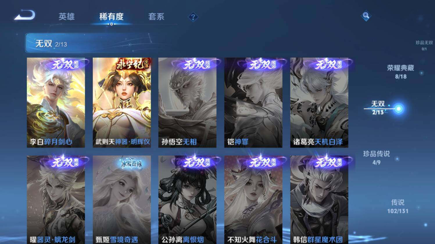 WZ03430316王者荣耀账号详情图21 WZ03430316王者荣耀账号详情图21