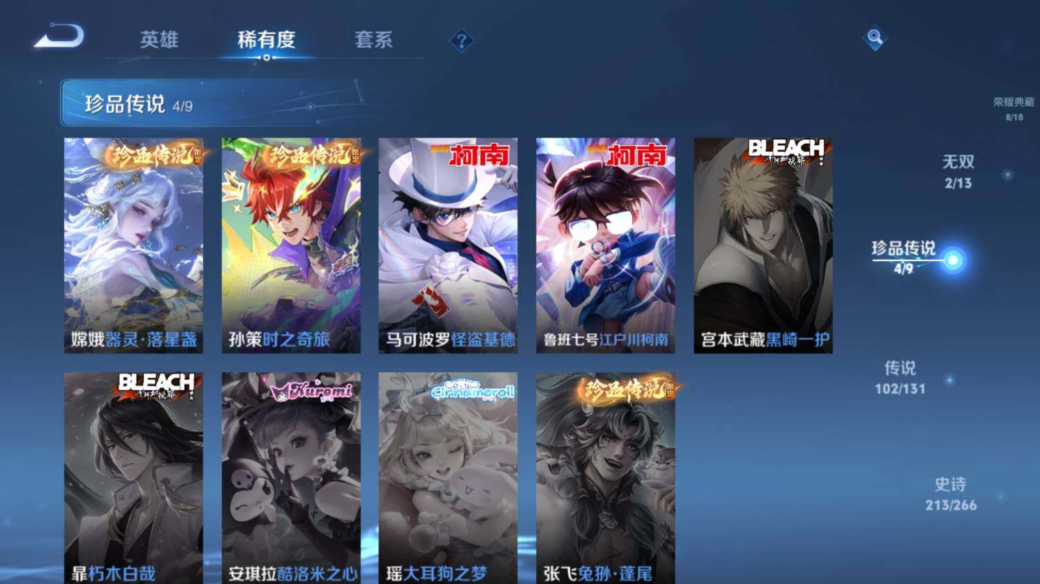 WZ03430316王者荣耀账号详情图22 WZ03430316王者荣耀账号详情图22