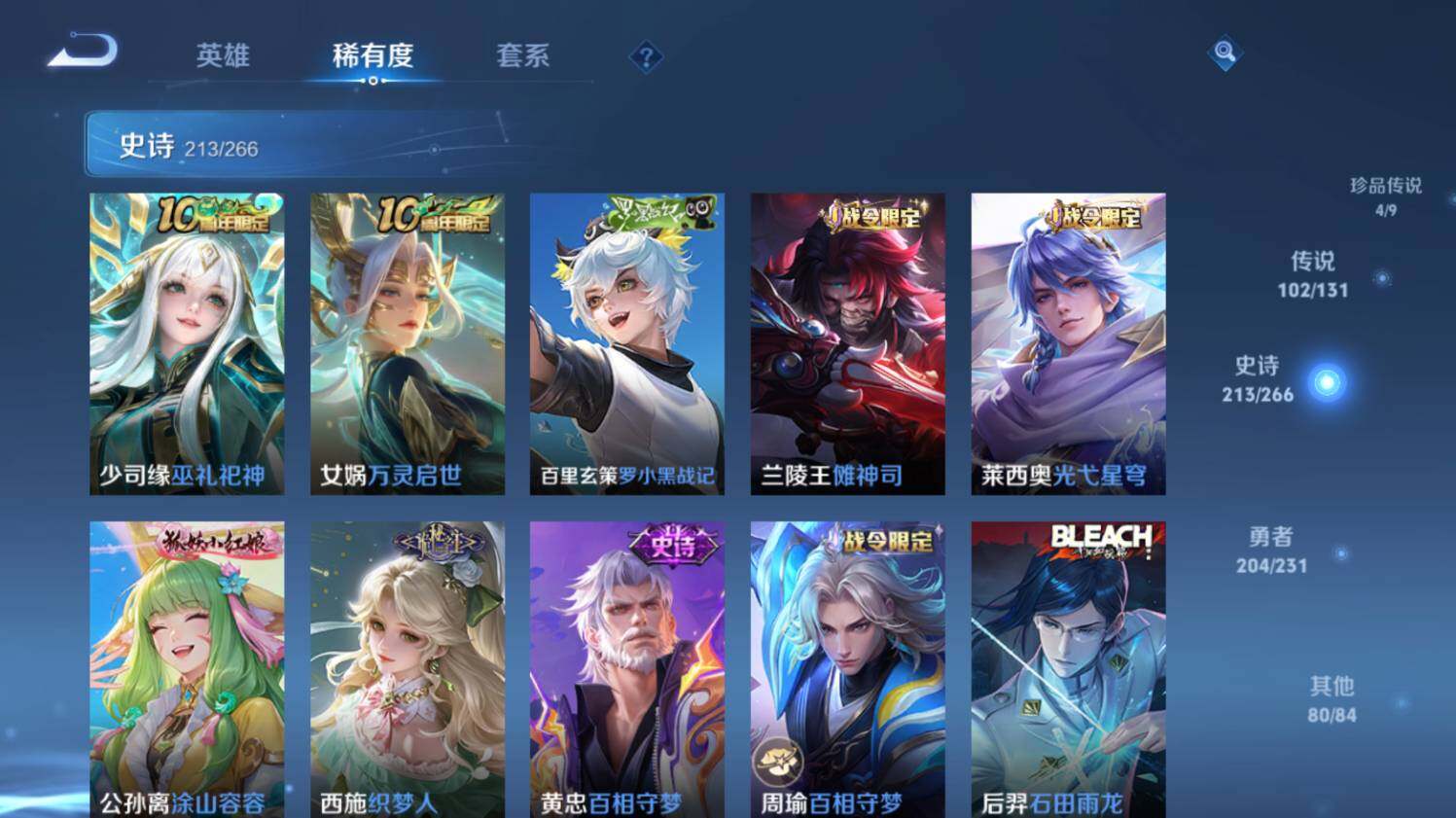 WZ03430316王者荣耀账号详情图24 WZ03430316王者荣耀账号详情图24