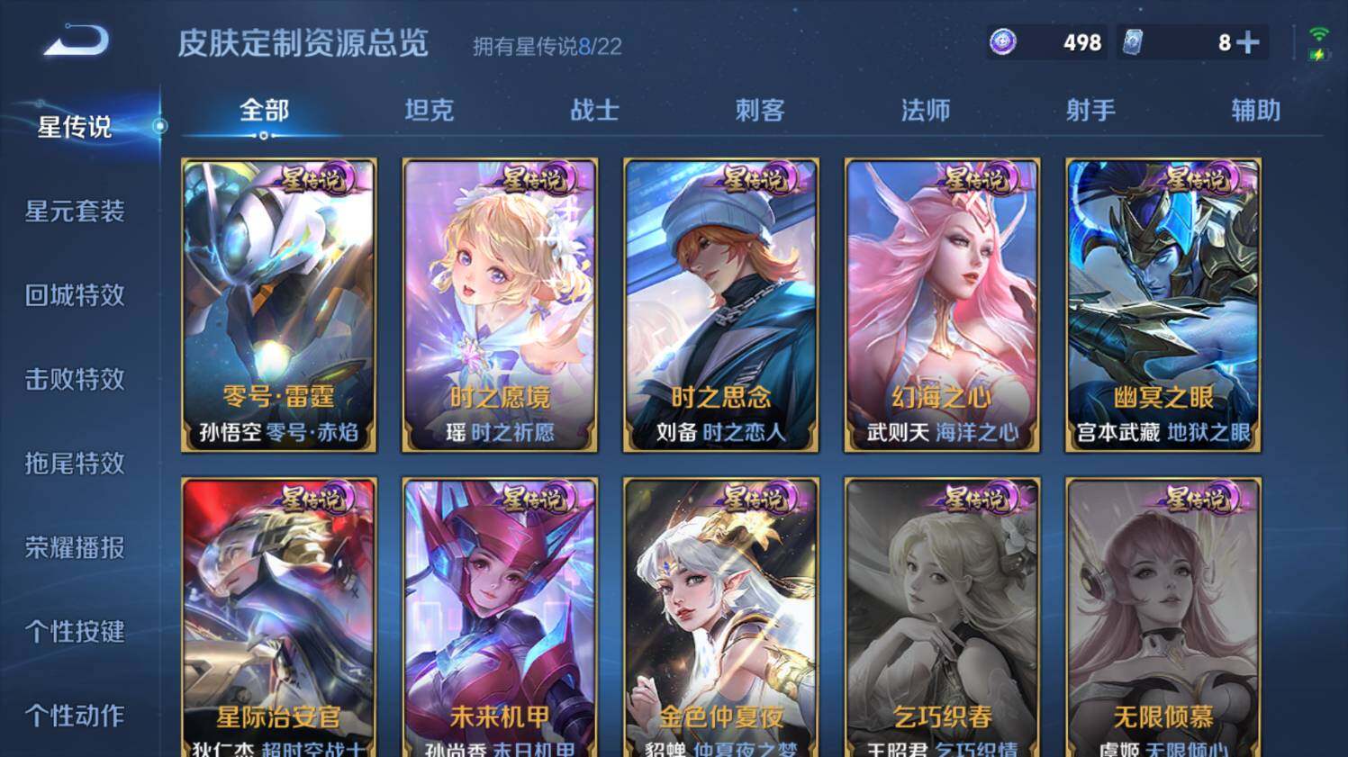 WZ03430316王者荣耀账号详情图29 WZ03430316王者荣耀账号详情图29