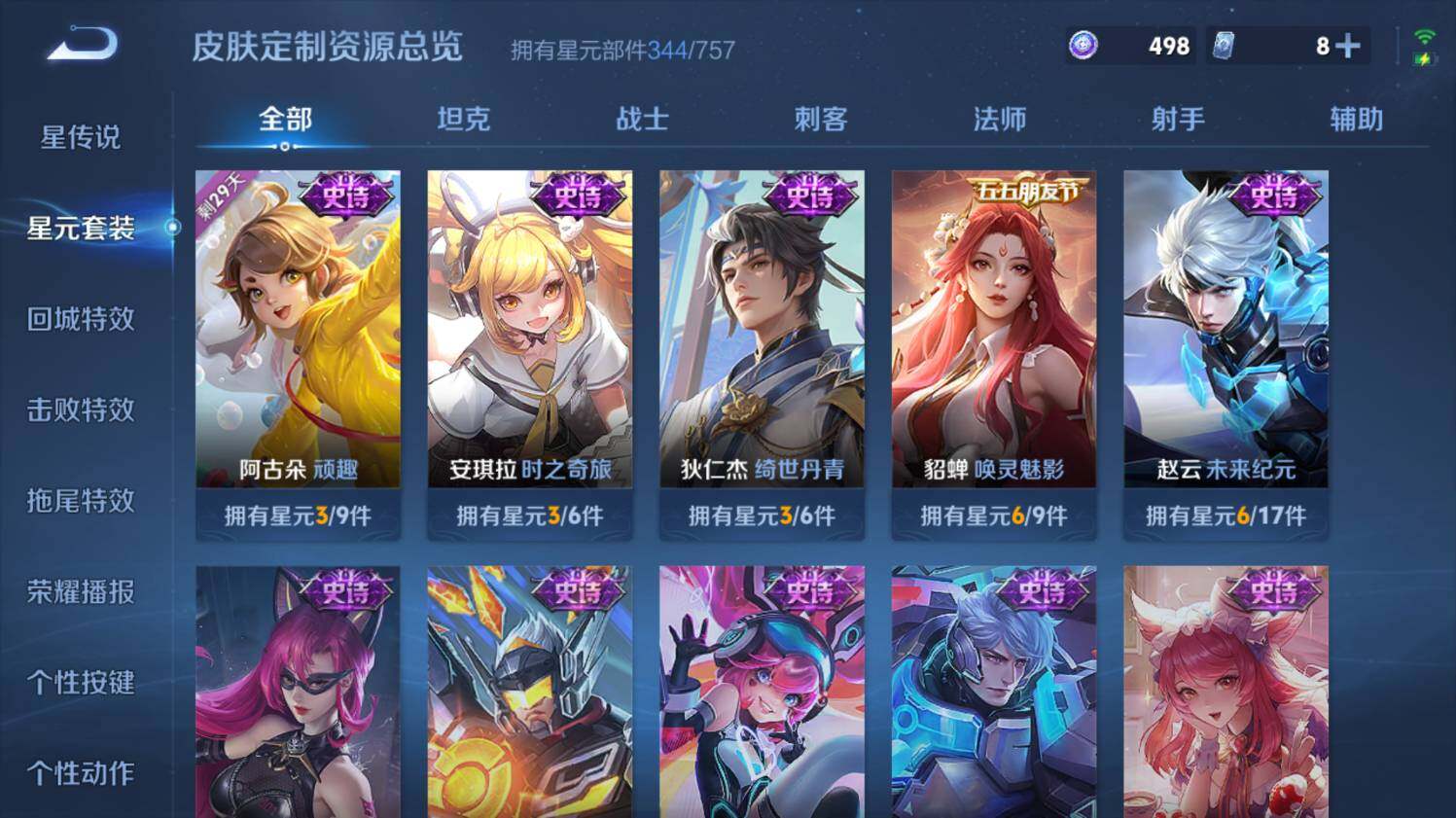 WZ03430316王者荣耀账号详情图30 WZ03430316王者荣耀账号详情图30