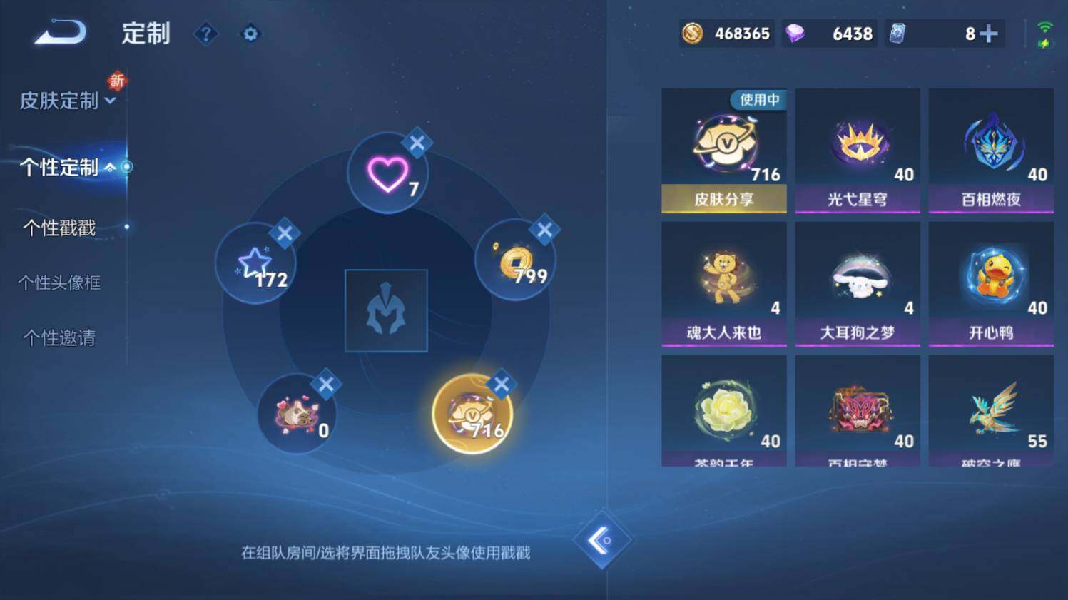 WZ03430316王者荣耀账号详情图32 WZ03430316王者荣耀账号详情图32