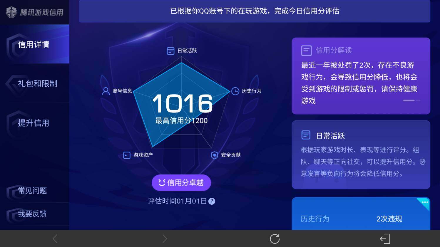 WZ03430316王者荣耀账号详情图35 WZ03430316王者荣耀账号详情图35