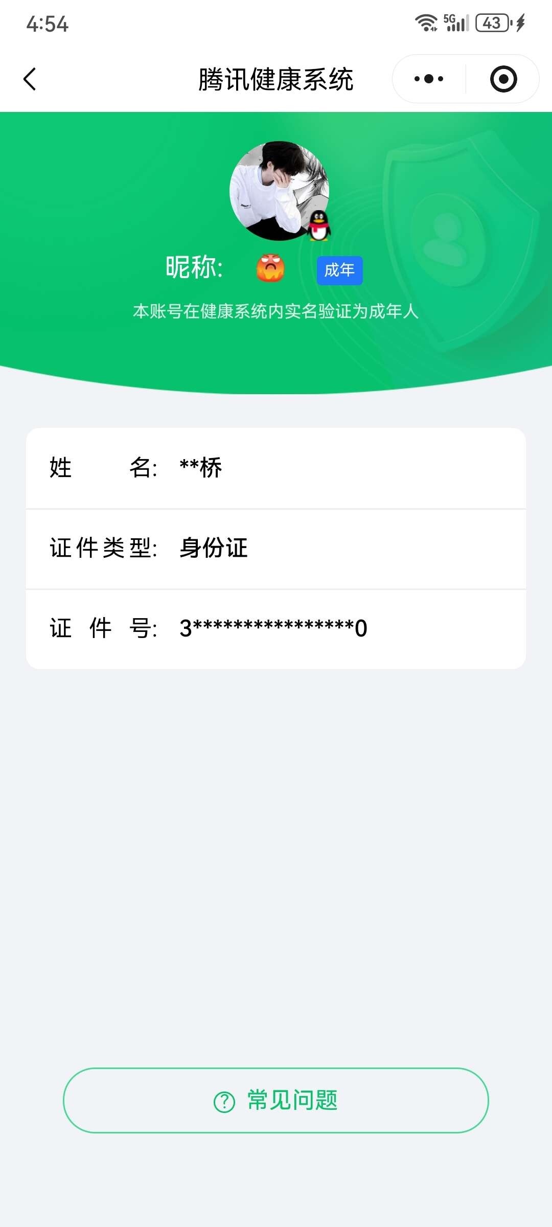 WZ03431846王者荣耀账号详情图6