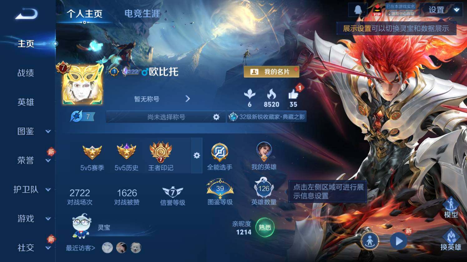 WZ03431846王者荣耀账号详情图7