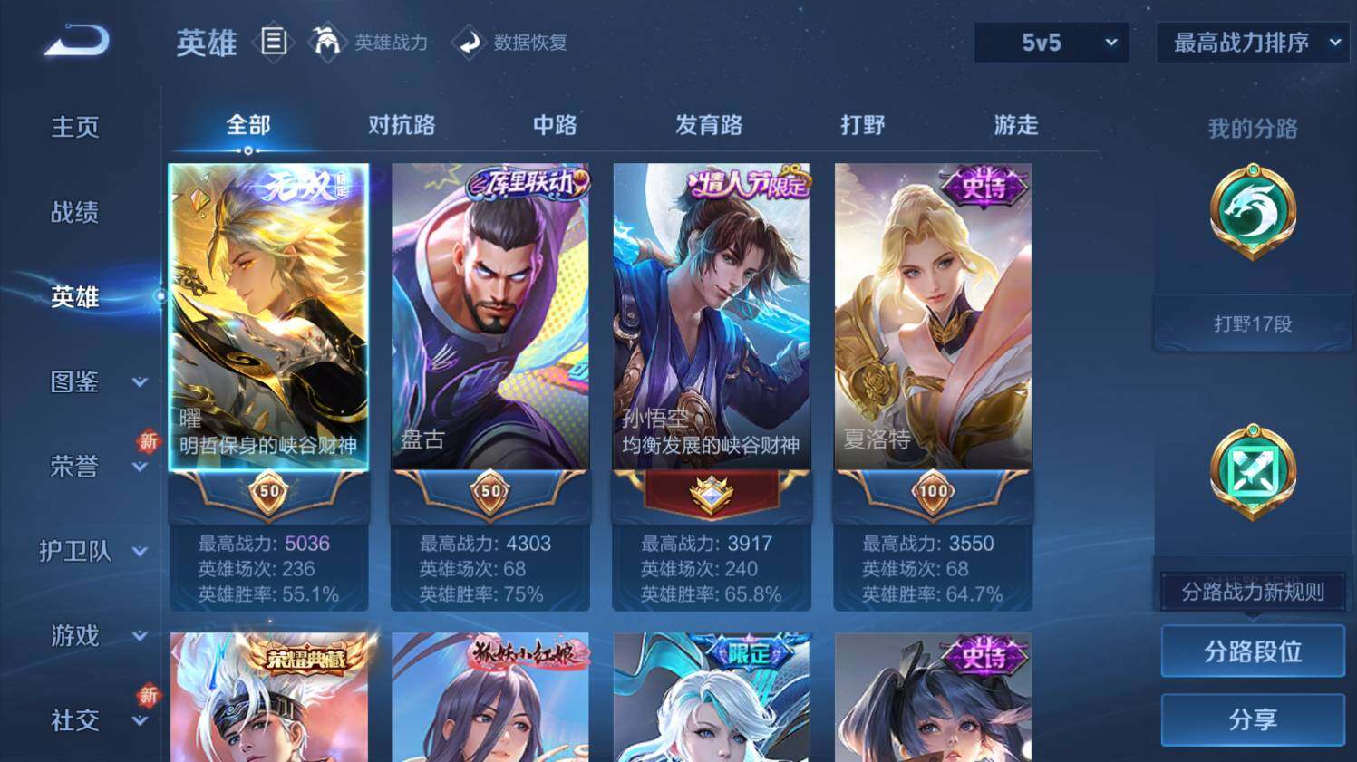 WZ03431846王者荣耀账号详情图8